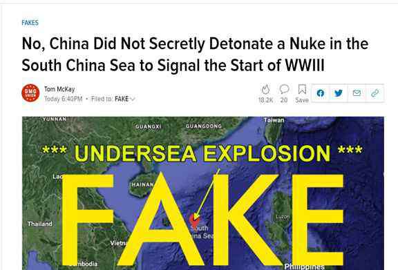 海底核爆 “中国南海海底发生核爆”？！告诉你怎么回事