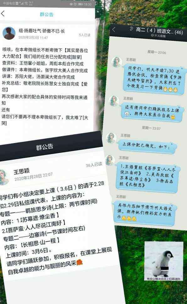 一中东网课 合肥一中网课竟然可以这么上……