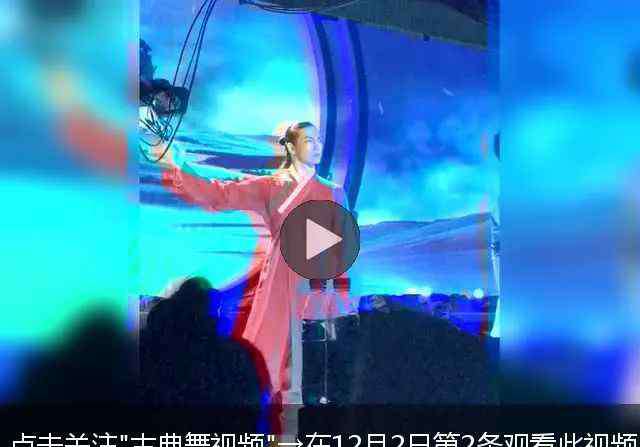 适合年会跳的舞蹈 古典舞《雨中花》适合年会跳的简单舞蹈