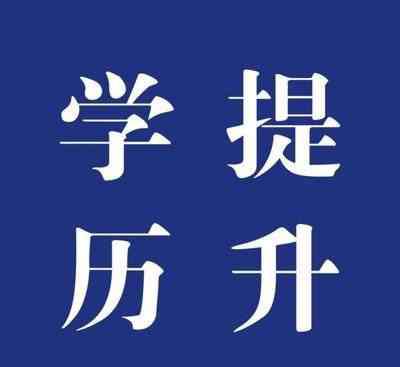 自考本科哪个学校好 干货收藏！自考本科学前教育和小学教育哪个更好？有什么区别？