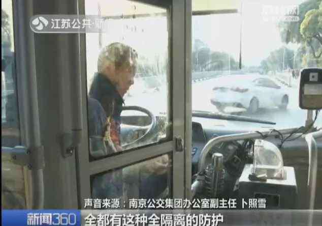 南京公交司机 南京公交集团：司机要打不还手，骂不还口、设“委屈奖”