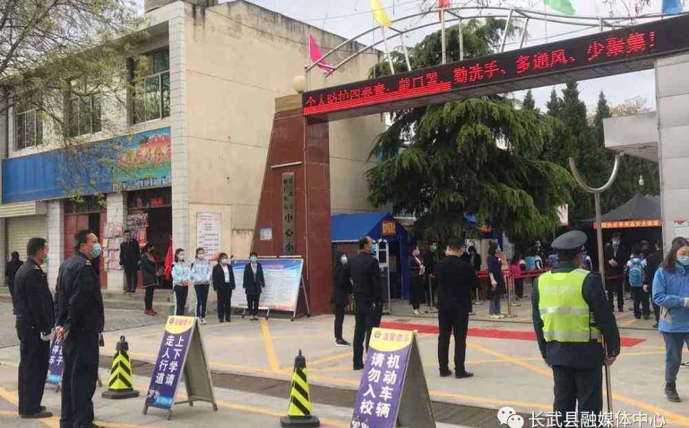 长武中学 我县小学一至三年级“神兽”归笼！长武中小学全部开学复课！