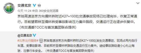 京哈高速车祸 惨烈！京哈高速发生车祸，面包车被俩大车夹扁……很多人开车还没意识到这致命的一点！
