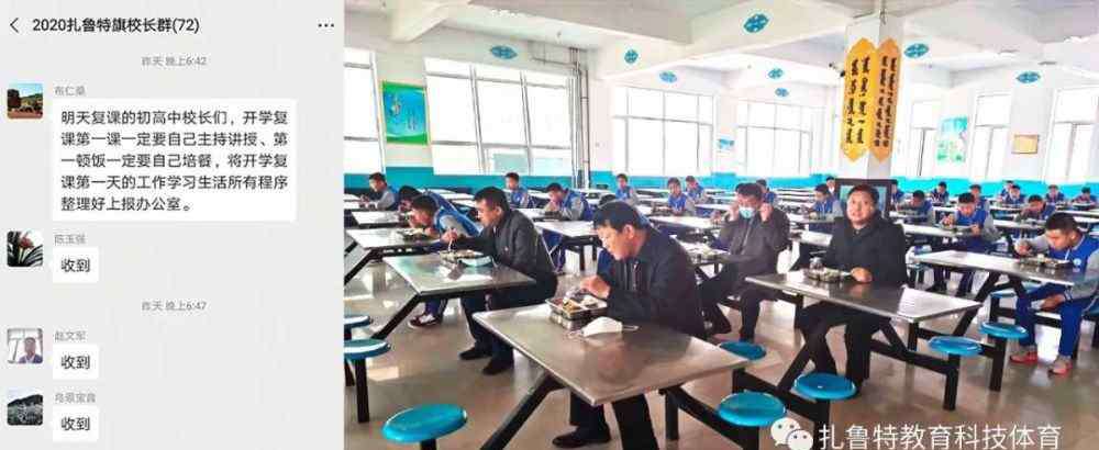 扎鲁特一中 扎鲁特旗：开学啦，二中搬入新校区！