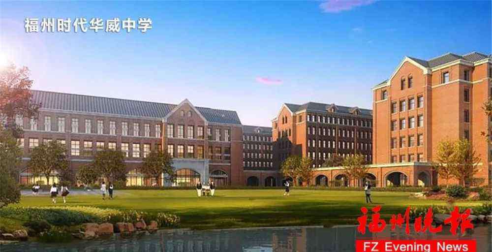 福州市时代中学 仓山将添一所完全中学！与时代中学同一个校长！