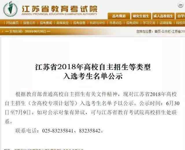 新沂一中 喜报！新沂一大批人被全国名校看中，其中还有清华北大！