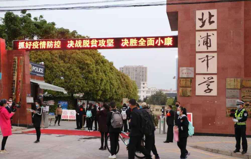 云南楚雄一中 楚雄州高三、初三开学了！楚雄一中、北浦中学、大姚一中开学实况直播