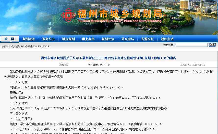 福州三江口高级中学 福州三江口最新规划出炉！新增80万方住宅体量！附最新征迁计划！