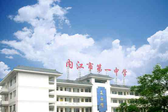 内江一中 实力惊人！内江市“重点学校”名单曝光，看看你的孩子进得去吗？