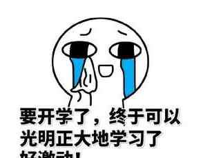 南京金陵科技专修学院 官宣！南京高校开学了！