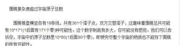 章文嵩 滴滴副总裁：围棋最多361步 滴滴算法复杂100倍
