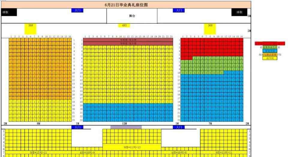 上海杉达学院图书馆 上海杉达学院2018届毕业生离校工作和毕业典礼须知，请查收！