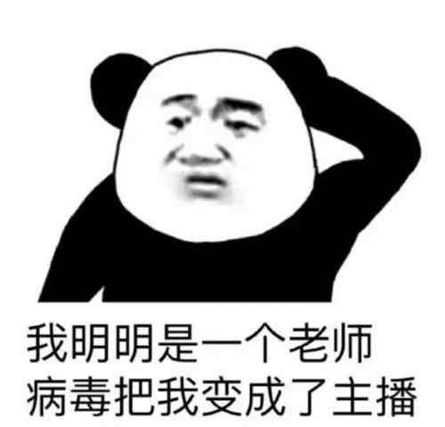 一中东网课 合肥一中网课竟然可以这么上……