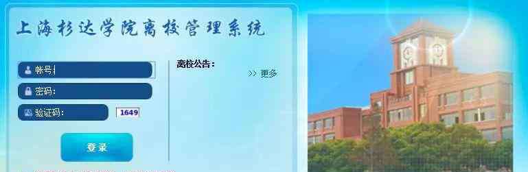 上海杉达学院图书馆 上海杉达学院2018届毕业生离校工作和毕业典礼须知，请查收！
