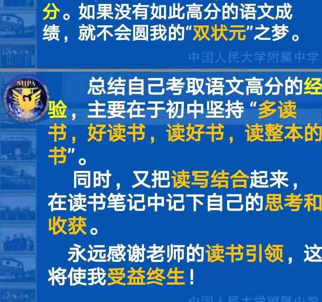 好语文网 注意！中国教育开始奖励语文学得好的学生