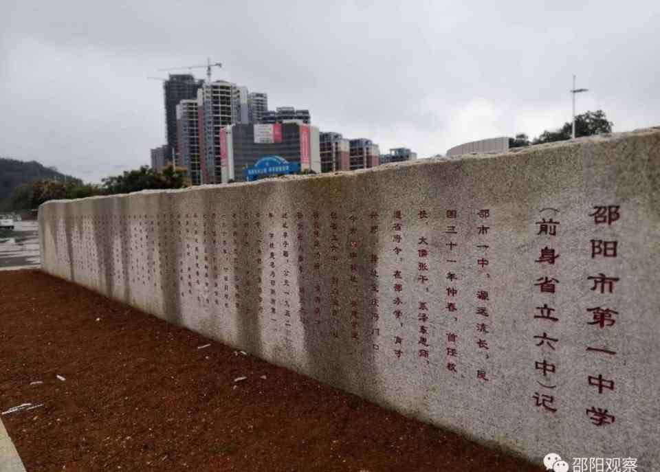 邵阳市一中 邵阳市一中新校区建好了：海量美照曝光，快来围观！