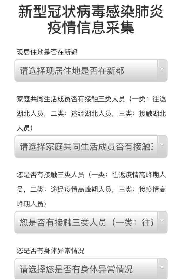 新都二中 陌上花开，可缓缓归矣！新都高三学生迎来复课第一天
