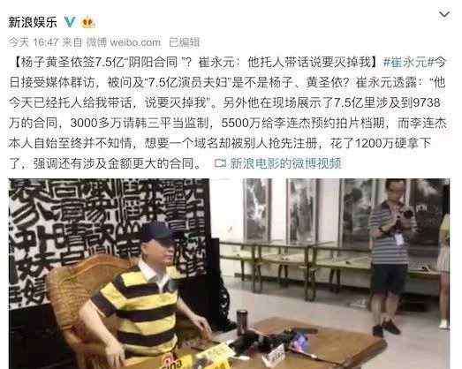 崔永元被谁威胁 “阴阳合同”真正主人曝光，竟是他们夫妇？崔永元称已受到威胁！