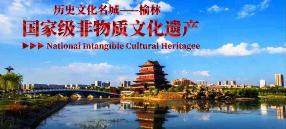 陕北大秧歌 榆林国家级非遗系列一陕北秧歌