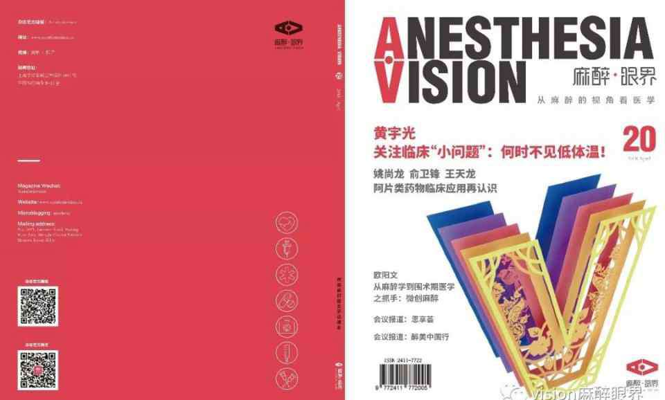 校正死亡率 刘敬臣教授：围手术期死亡率，麻醉科医生需要关注的重要指标