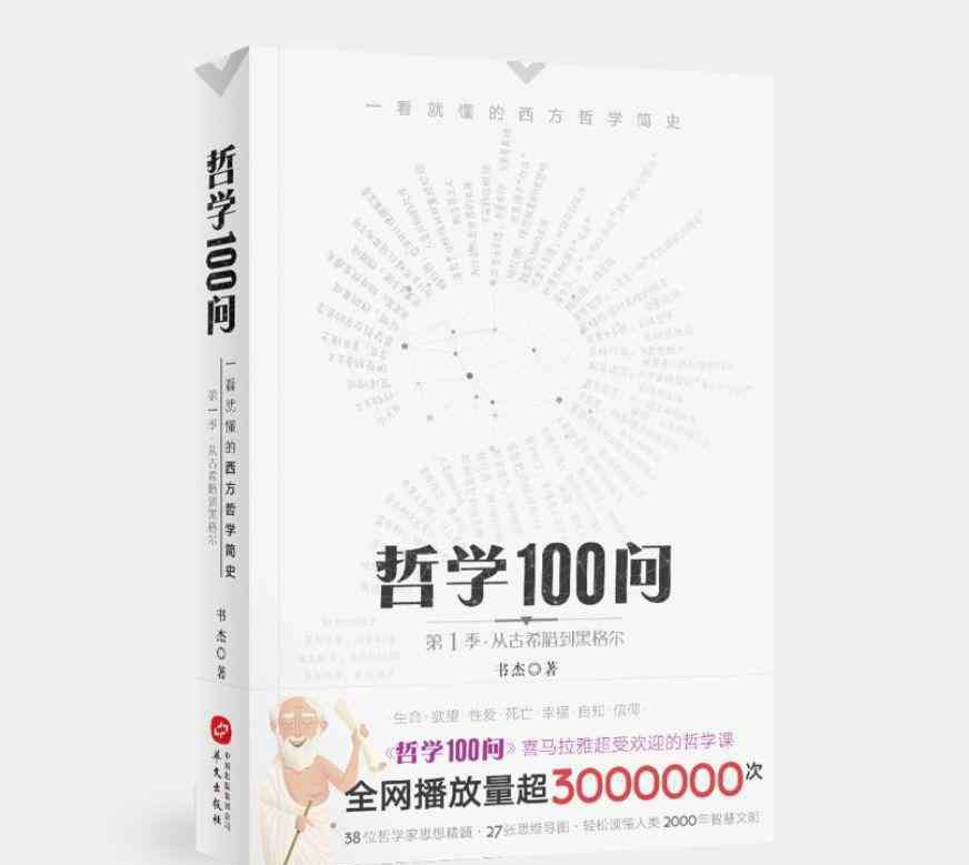 华东神学院 后神学的神思——海德格尔《哲学论稿》中的上帝问题