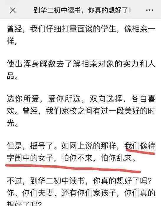 上海名校暑期变景区 与其焦虑，不如让孩子成为“名校”的基础-由上海名校“建议信”所想到