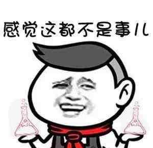化学生僻字 《生僻字》这首歌火了，但再生僻还能生僻得过化学里那些字？
