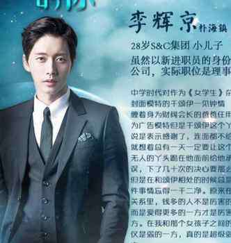 朴海镇个人资料简介 朴海镇个人资料照片介绍 朴海镇李泰兰结婚了吗