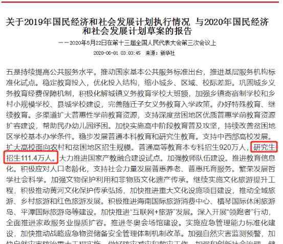 2019研究生录取人数 官宣：今年研究生录取114万！21录取人数会大幅下降吗？
