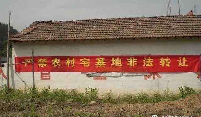 农村宅基地面积标准是多少平米 一户一宅新政策！农村人均宅基地标准面积是多少平米？