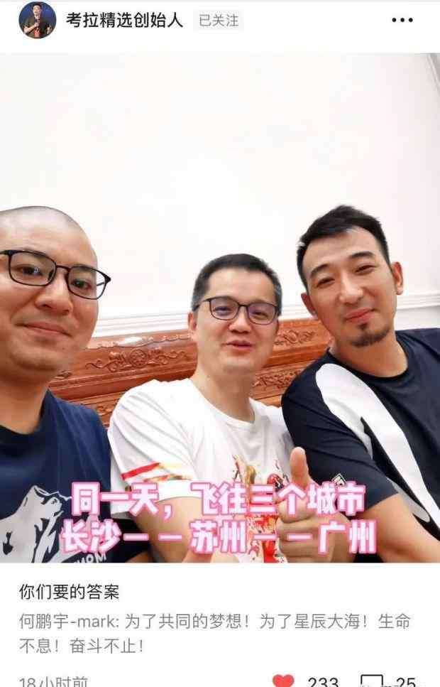 考拉精选 同程生活完成2亿美元C轮融资！跟考拉精选统一战略，合并了！