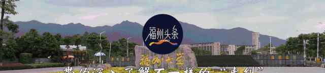 福州事业单位考试 速看！工资10000元、免笔试，正式编制，招聘5000+人！其中福州多家事业单位、国企招聘中！