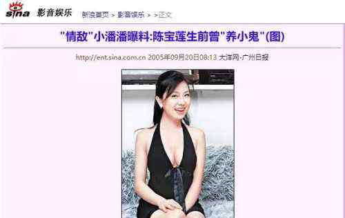 陈宝莲遗书 那些“养小鬼”的明星们