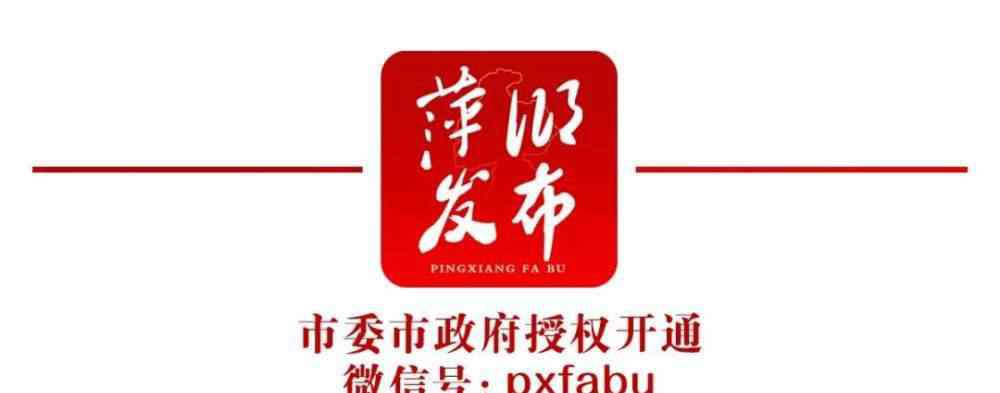 萍乡市第三中学 “神兽”归笼，“后浪”奔涌！今天，萍乡初、高中全面复学！