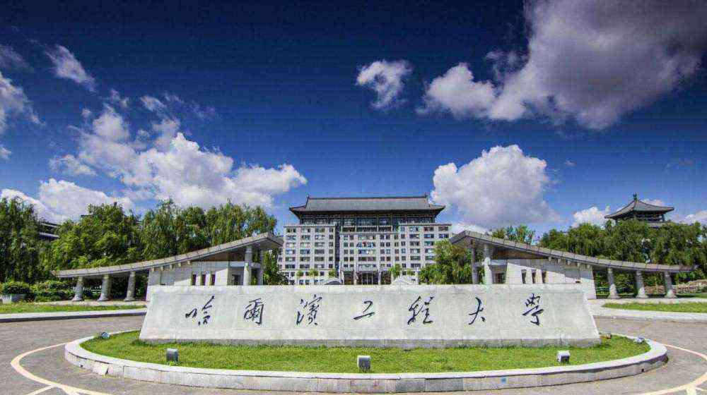 哈尔滨军事工程学院 哈尔滨最有排面的大学，国防双子：哈工大与哈工程，外地人经常分不清
