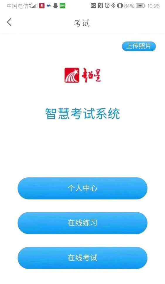 网上考试 线上考试有多可怕？