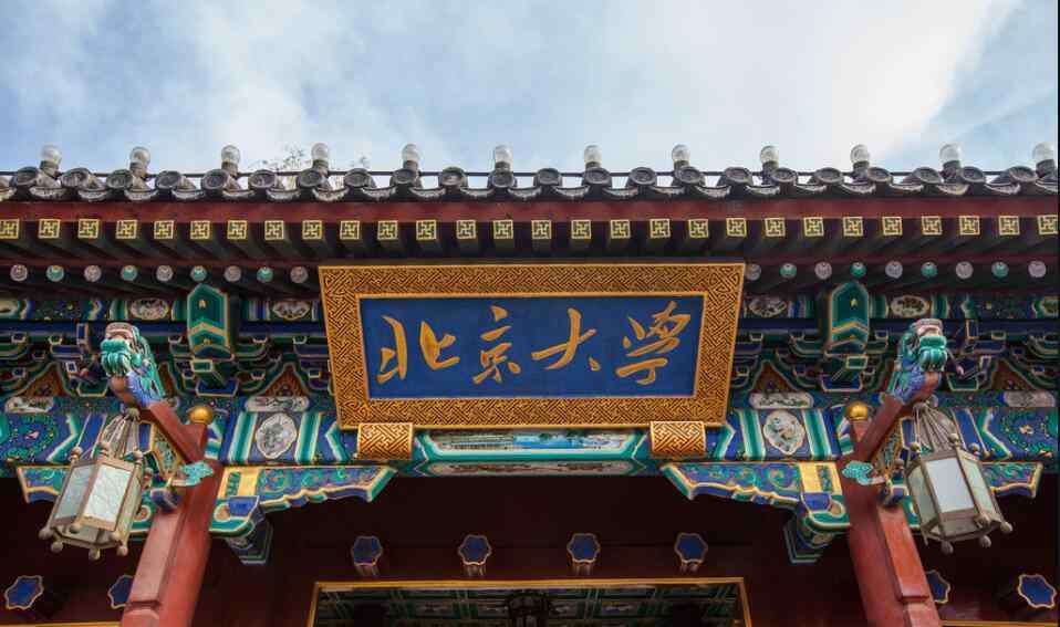 世界上最好的大学排名 2021年QS世界大学排名发布！中国83所高校上榜，你的母校在其中吗？