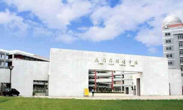 厦门第一中学 厦门最好的4所中学，厦门一中强势“登榜第一”，清北“后援队”
