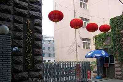 中国艺术学院排名 艺术生需了解的高考知识：中国艺术类大学排名