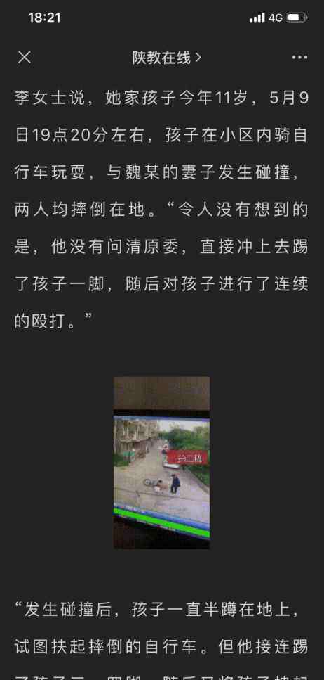 潼关中学 陕西潼关一中学教师殴打两小孩被停职：过分放大情绪，忘记身份！