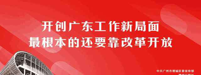 增城事件 值得增城人期待的2019年大事件！每件与你息息相关