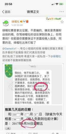 绿帽社 贵圈真乱：绿帽社被60e小姐姐爆破，原因难以解释，对于某些事情，女性的智商超乎你的想象