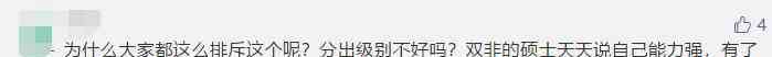 研究生导师评价网 研究生毕业生采取分级评价，网友：校长和导师也得采取同样标准