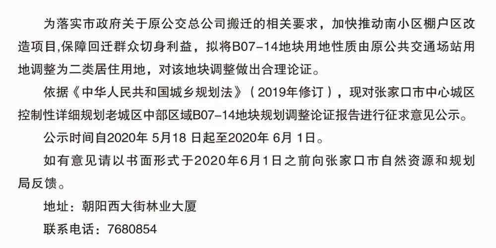 张家口五中 3年了！张家口一棚改区迎来突破性进展！涉及数千人…