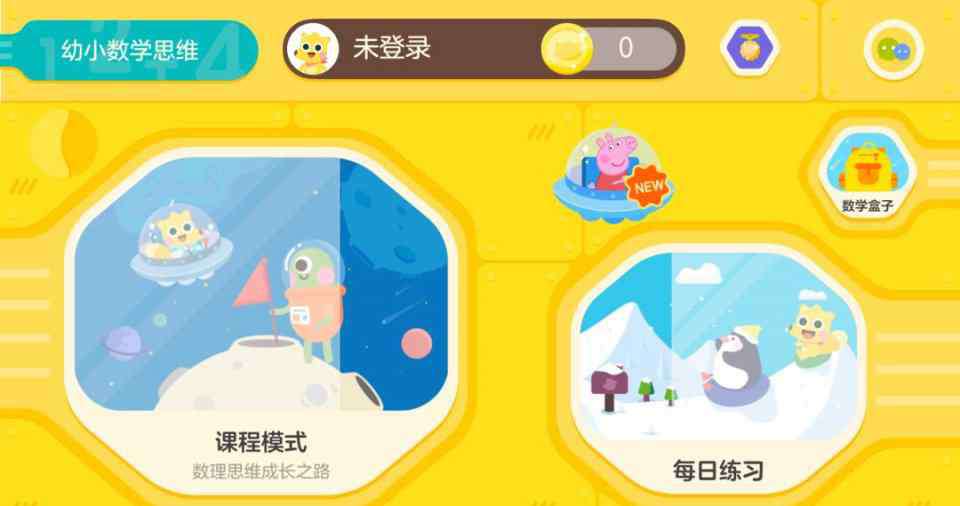 启蒙学英语 这些让娃越玩越聪明的启蒙学习APP（含数学、英语、认字），你会用得上！