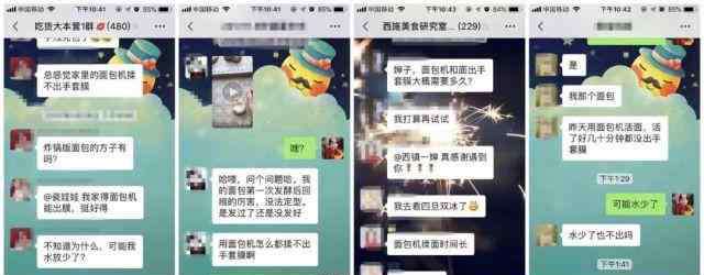 不出膜的面包会怎么样 面包机揉不出手套膜？没事儿，那是因为你还没看这篇文章