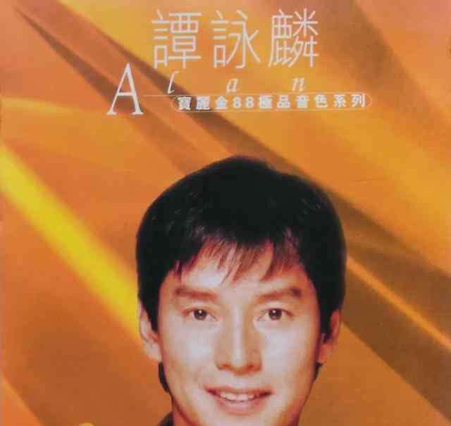 谭校长 谭咏麟为何被称为“谭校长”？在香港乐坛，许多事都得靠他出面