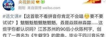 化学生僻字 《生僻字》这首歌火了，但再生僻还能生僻得过化学里那些字？