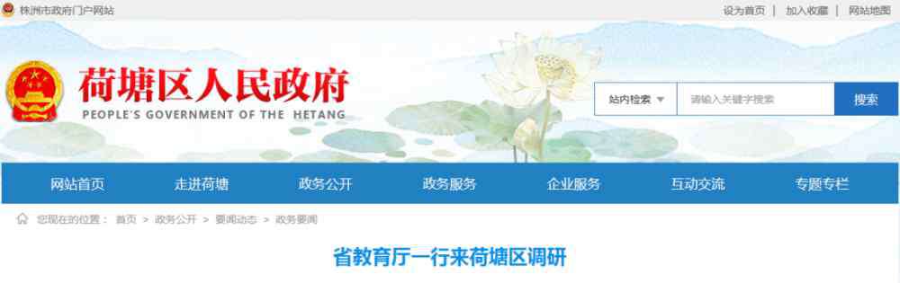 雅礼中学招生 实力惊人！长沙四大名校齐聚株洲？还有升学政策、招生日程……