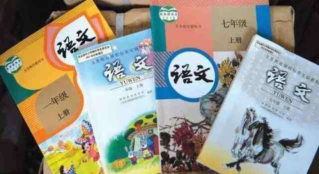 小学语文教科书 部编版小学语文教材又有改动，你用的可能不是最新版的教科书